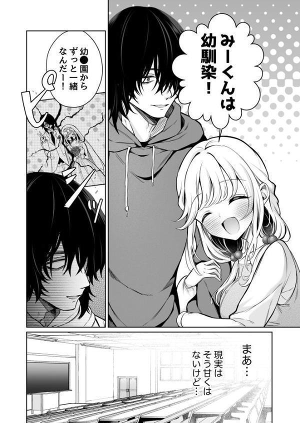 大好きだよ、ユキちゃん -15年間片想いしてる幼馴染と夢で色々する話ー