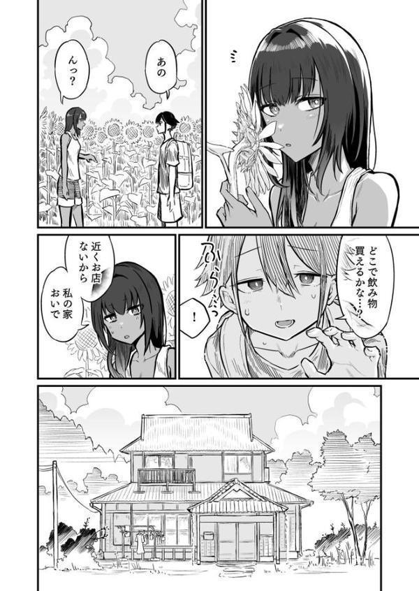 日焼け美少女が誘惑してくるんだが