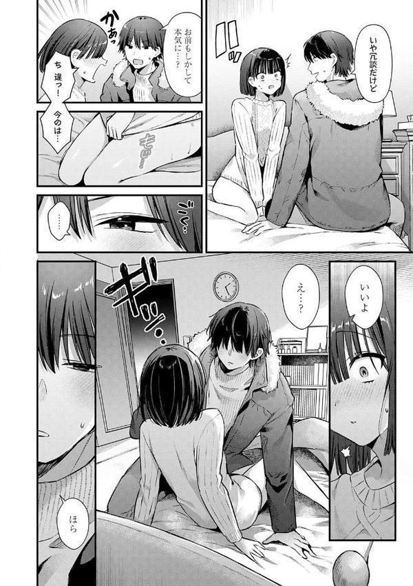 ゆあぴゅあ【デジタル特装版】