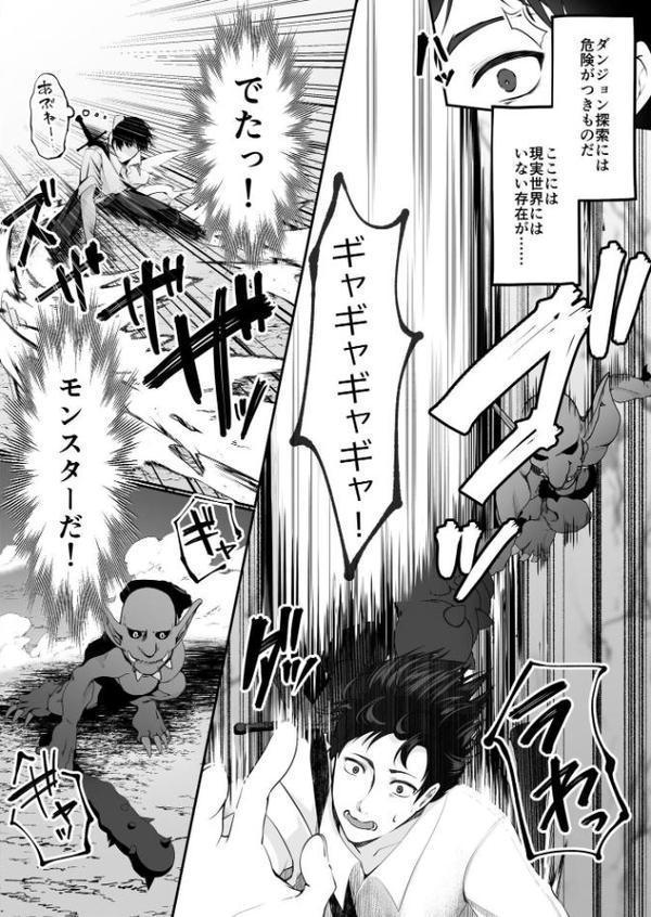 セックスレベリング