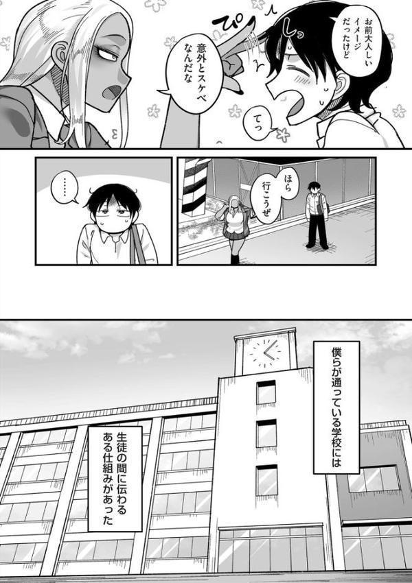 comicクリベロン DUMA Vol.76