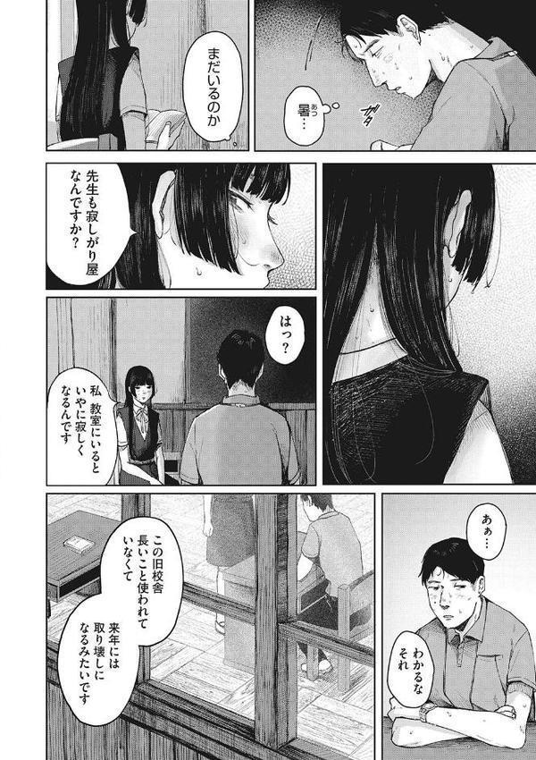 うだる繭 【デジタル特装版】【FANZA限定版】