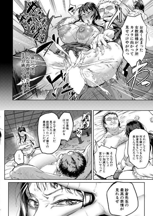 COMIC 夢幻転生 2025年9月号