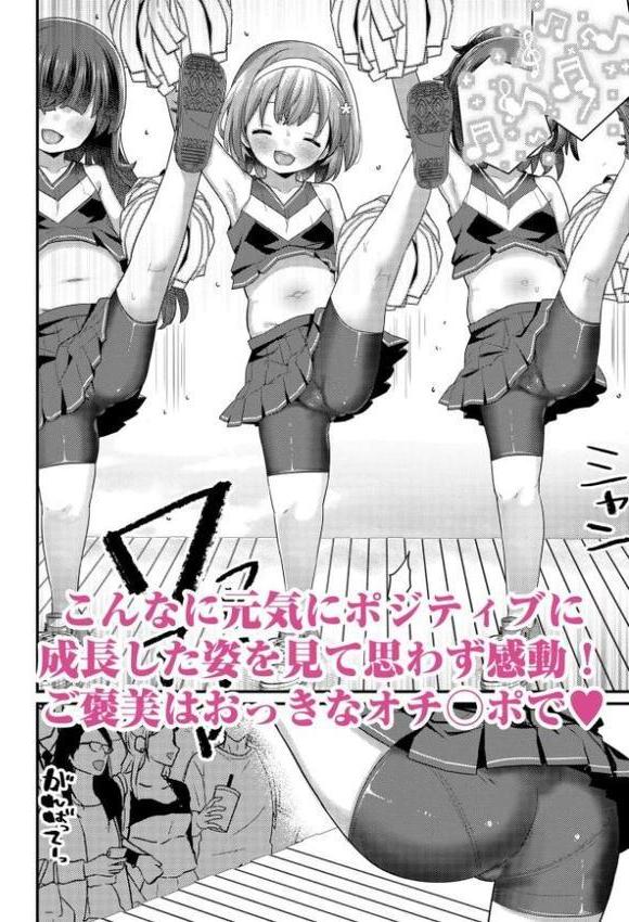 発育ざかりの少女たち【FANZA限定特典付き】