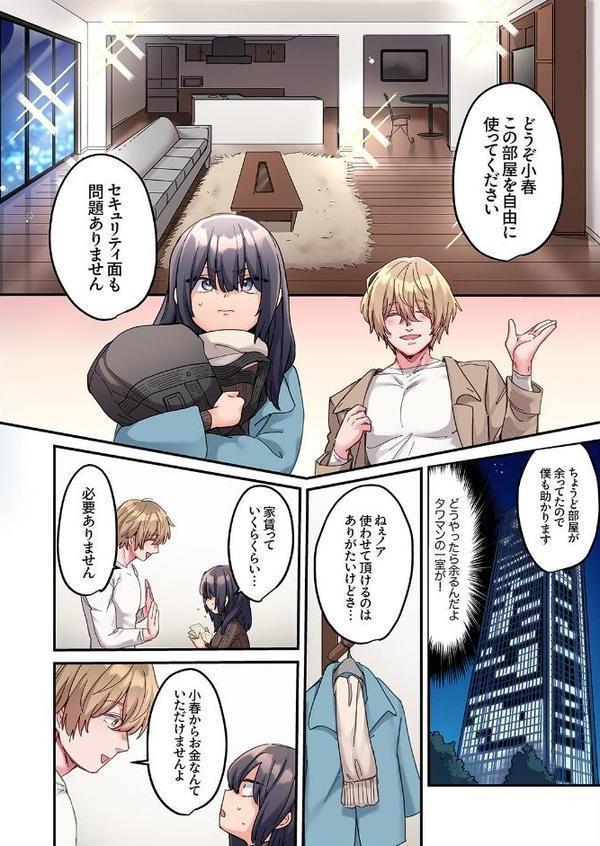 「こんなサイズ、入るわけない」外国人の執着しすぎる変態SEX【電子単行本版】