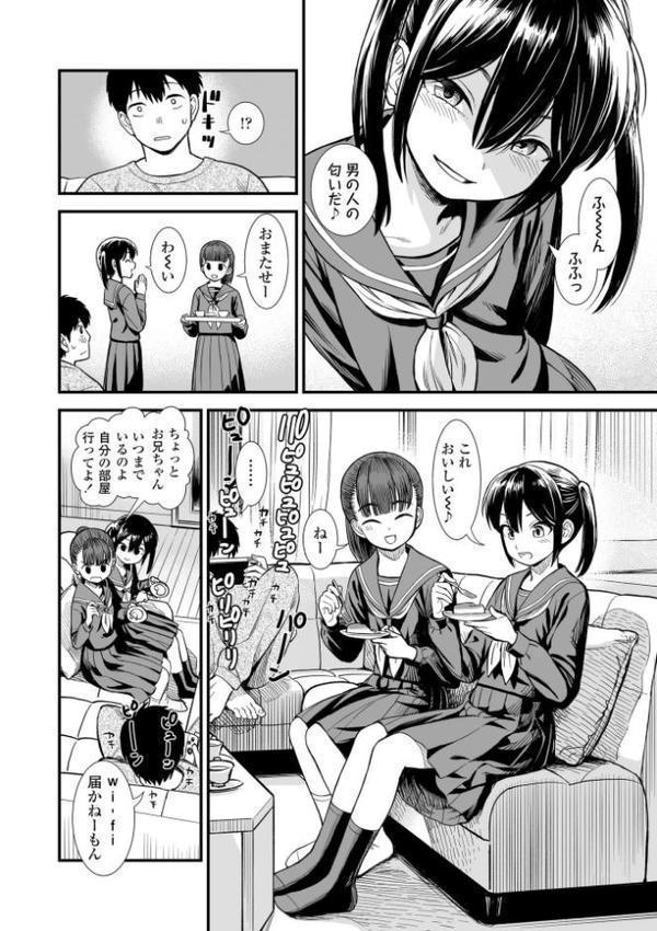 セキレイちゃんと僕【FANZA限定特典付き】