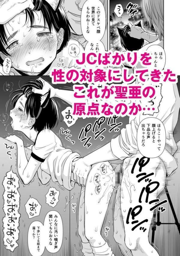 歌い手のバラッド 下巻【FANZA限定特典付き】