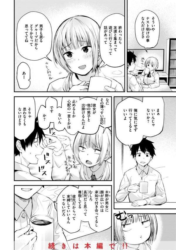 じゃあ、エッチしちゃう？