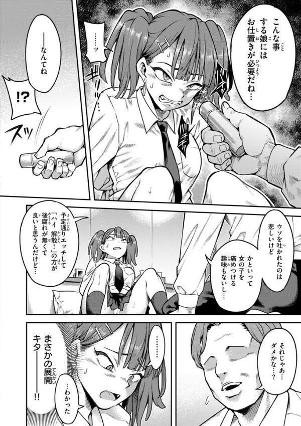 淫謀【デジタル版限定おまけ付き】