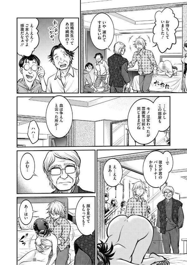 人妻再調教日誌