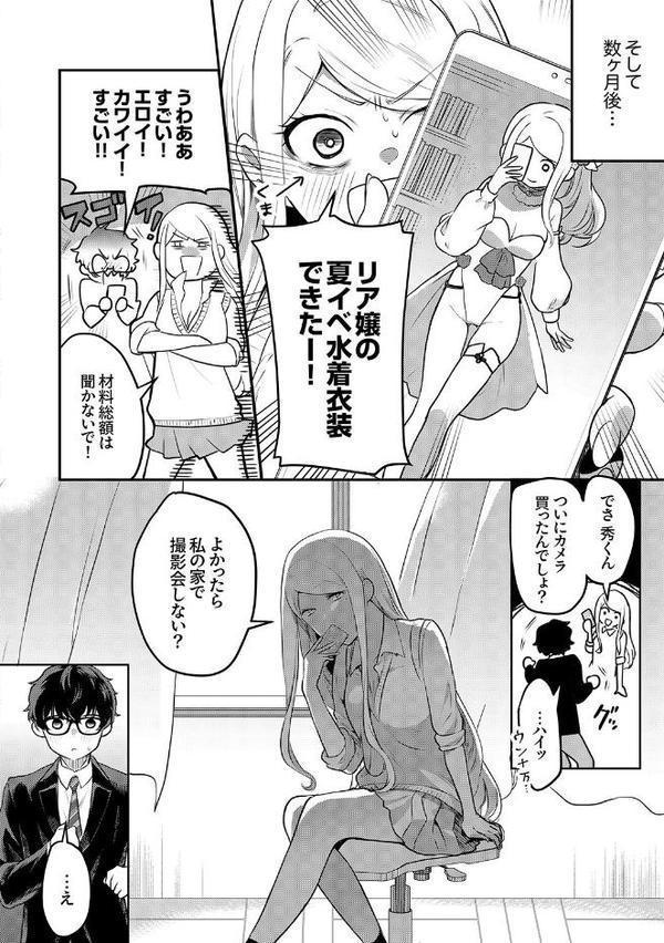 むらむら発情びっち【デジタル特装版】【FANZA限定版】