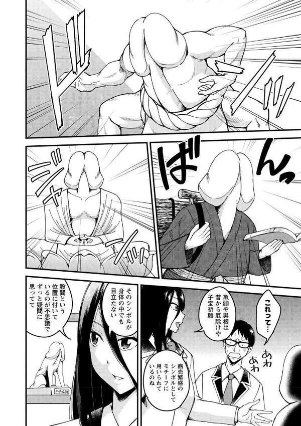 犯ろう系・女子 【FANZA限定】【デジタル特装版】