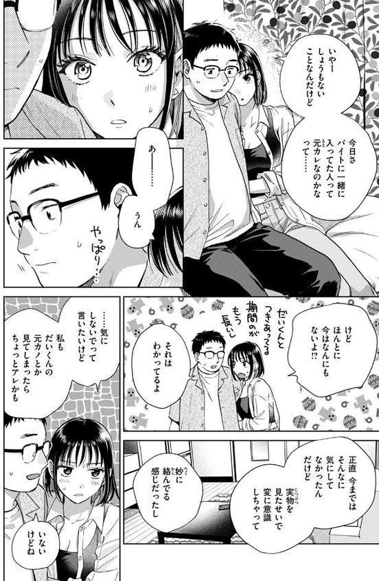 したことないこと