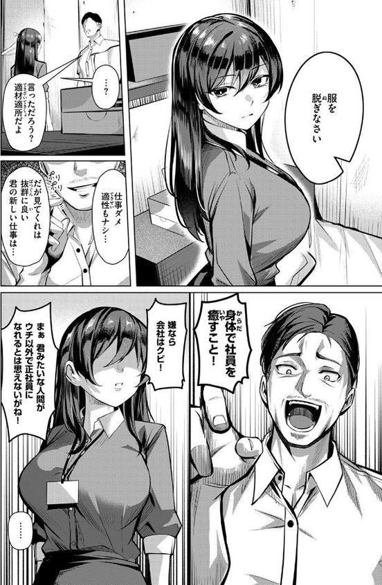 性処理課の檜山さん