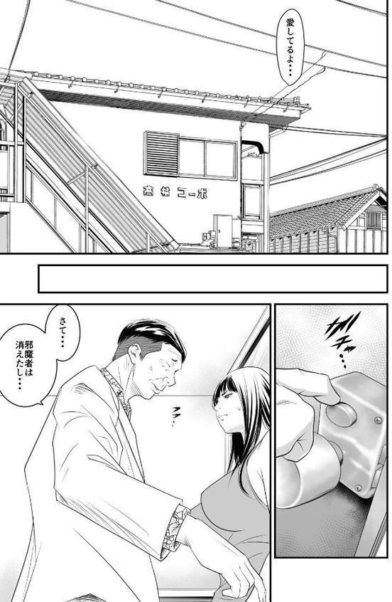 【18禁】償い妻―夫の罪を体でつぐなう人妻―【特装版】