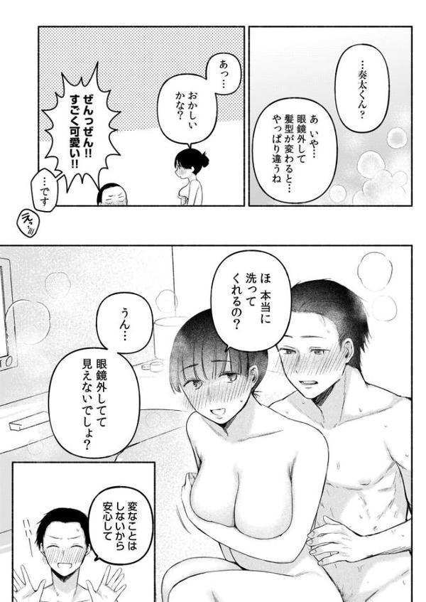 後ろの席の無口な彼女に主導権もチ●コも握られた話FANZA限定版