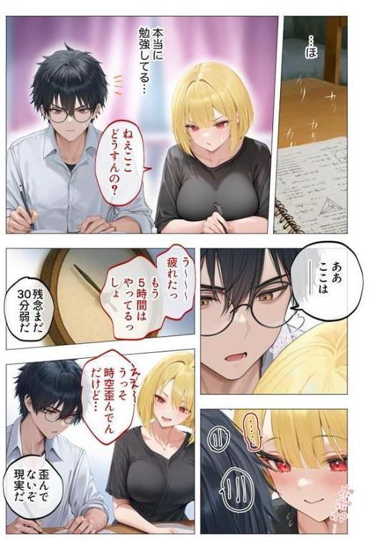 真夏のビッチな姉妹ハーレム 〜オ○ニー中毒ギャル達の家庭教師になった俺〜 モザイク版