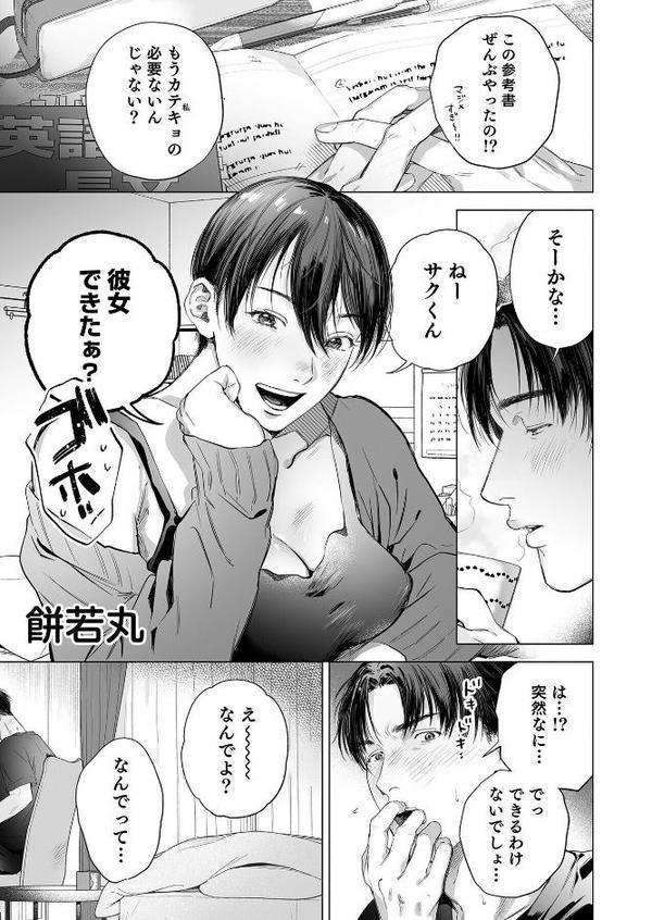 こういうのがいいんでしょ？〜フツーじゃイケない！？フェチエッチ！〜