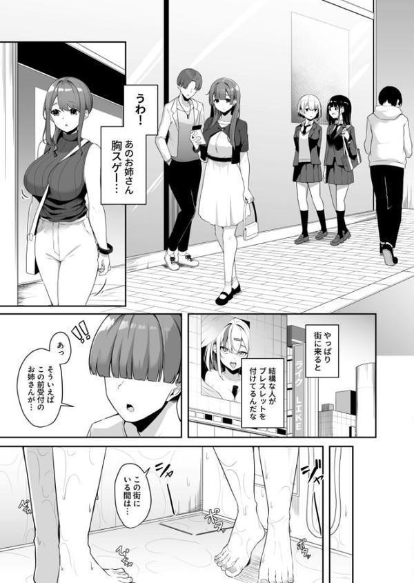 お姉さんとシよ？〜えちんぽカードでやりたい放題〜
