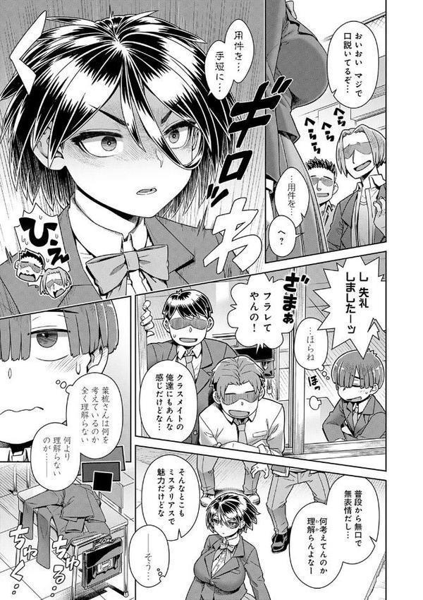 スキならスキだしスキなだけ【デジタル特装版】