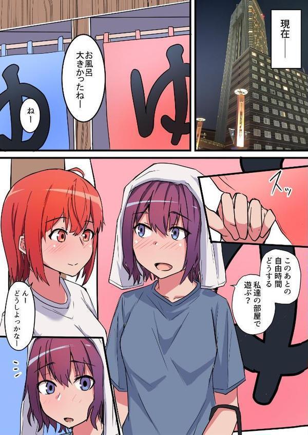 修学旅行中、彼氏と内緒エッチしてたら幼なじみにバレて寝取られる話