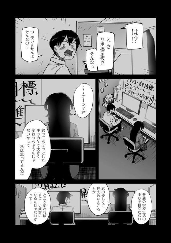 comicクリベロン DUMA Vol.76