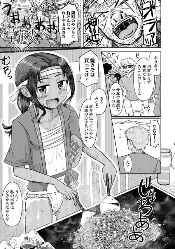 君色えもーしょん【通常版】