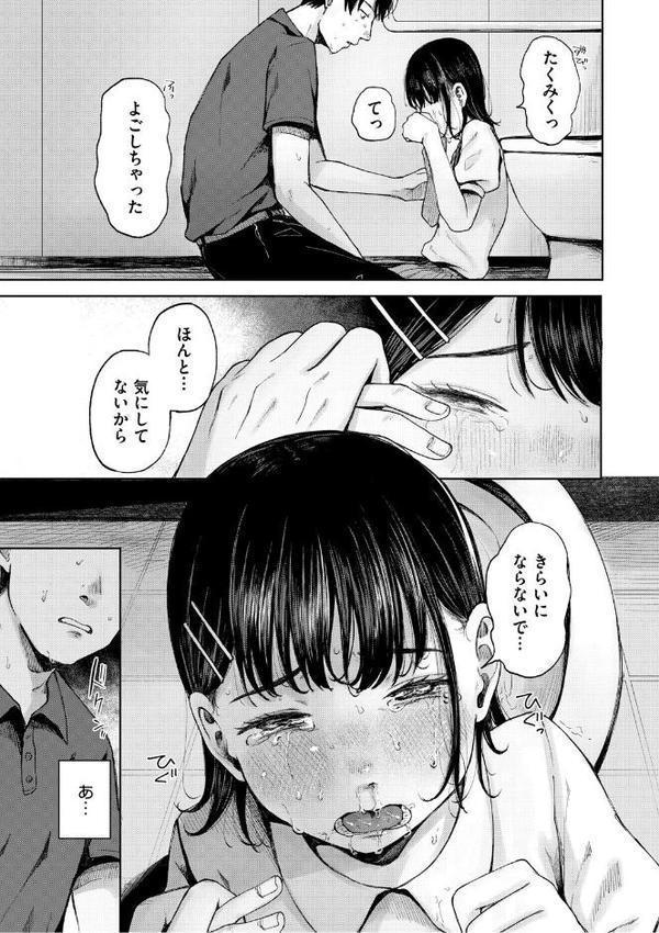 陰にかどわかされて【電子限定版】