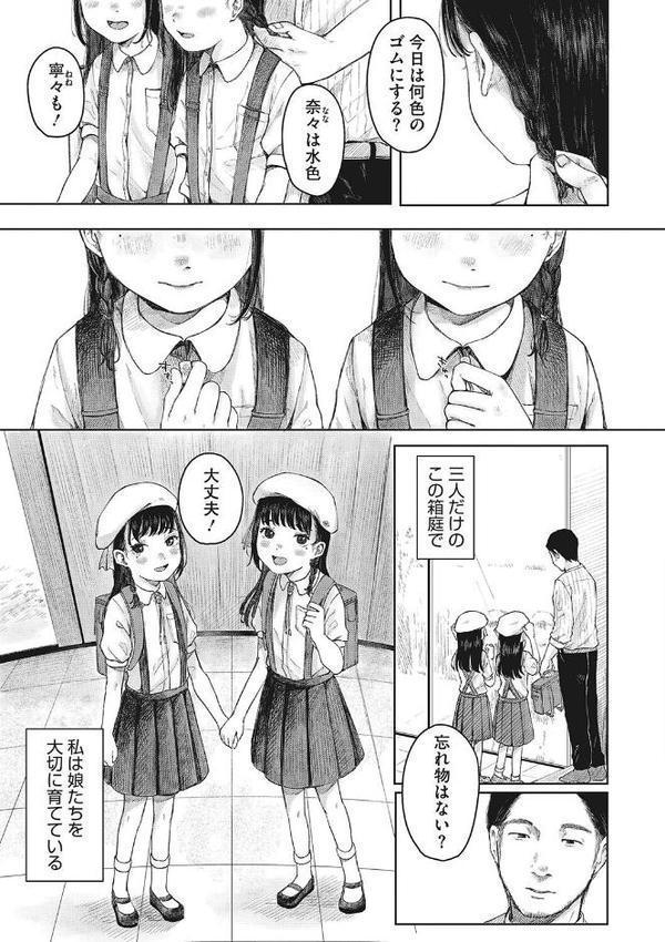 うだる繭 【デジタル特装版】【FANZA限定版】