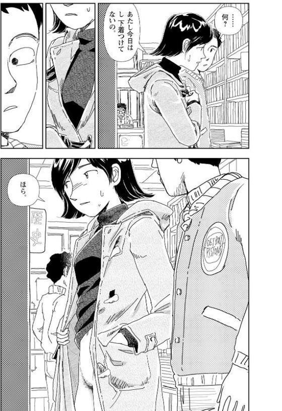 世界最後の日々