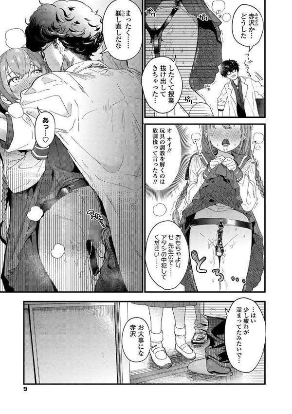 Knospenmadchen【FANZA限定特典付き】