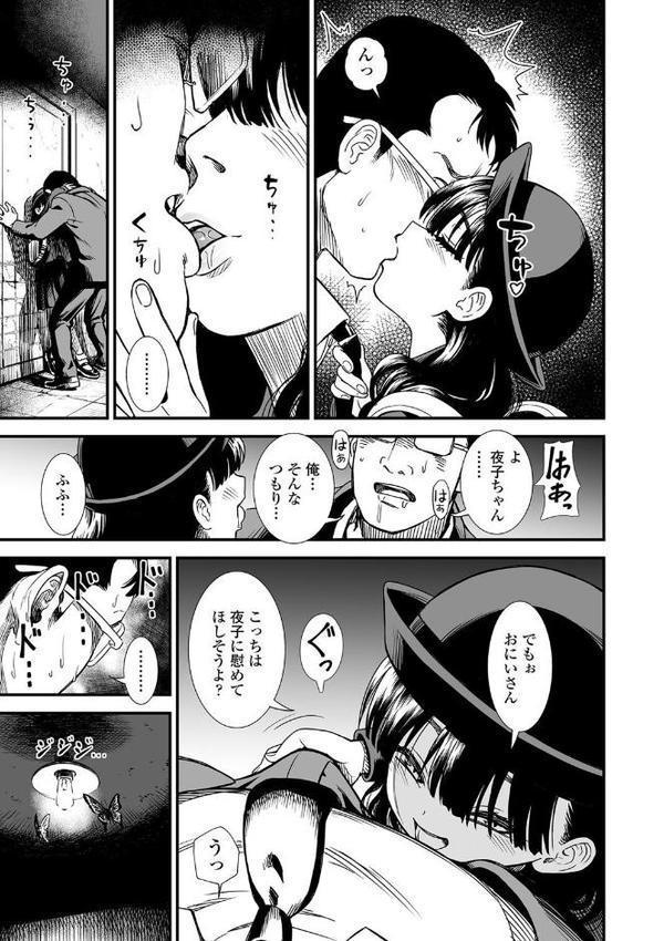 真夜中の夜子さん【FANZA限定特典付き】