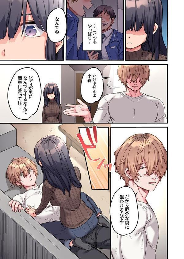 「こんなサイズ、入るわけない」外国人の執着しすぎる変態SEX【電子単行本版】