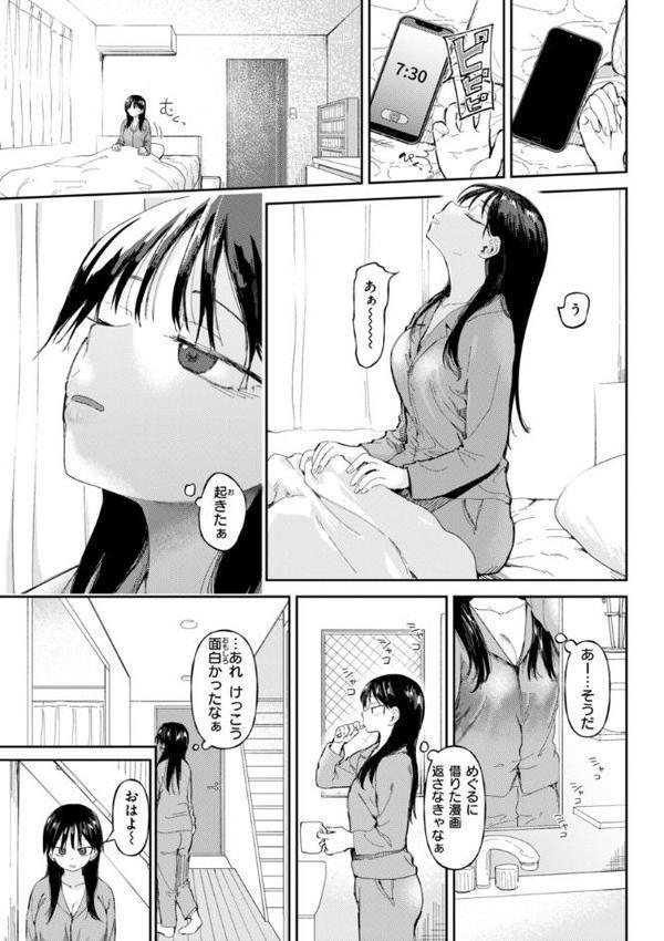 どすけべかわいこたん【デジタル版限定おまけ付き】