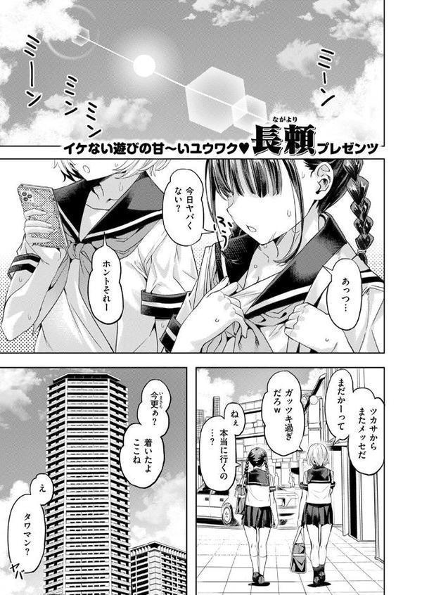 COMIC快楽天ビースト 2025年09月号