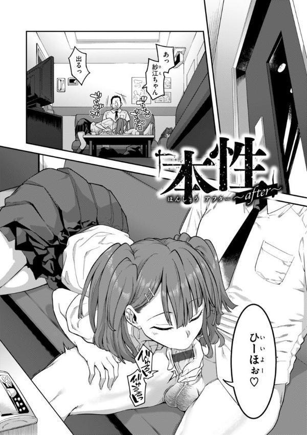 淫謀【デジタル版限定おまけ付き】