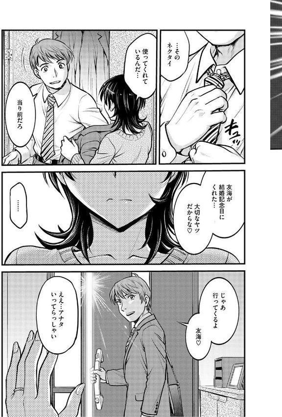 人妻再調教日誌