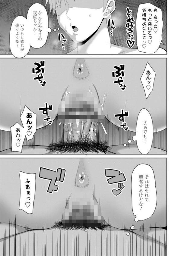 処女とビッチの入れ替わり【デジタル版】