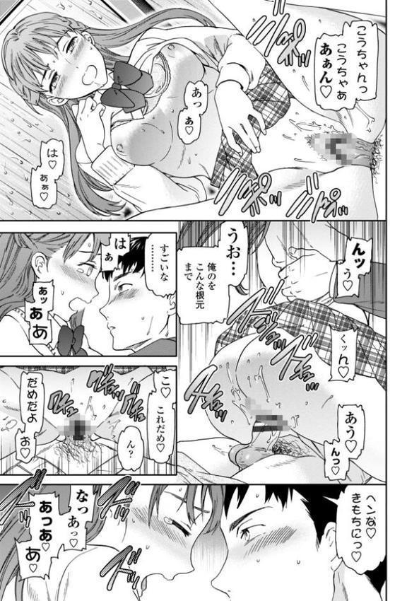 キミのまんなか【デジタル版】