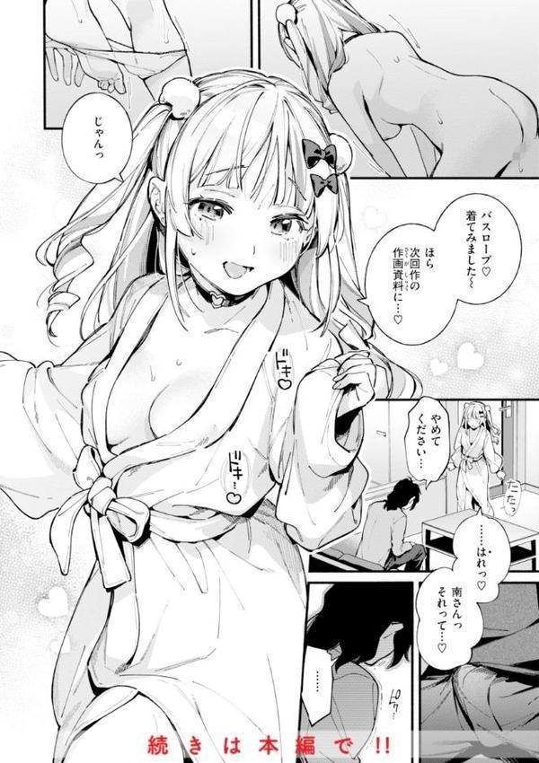 魅悪ちる先生の誘惑【デジタル版限定おまけ付き】