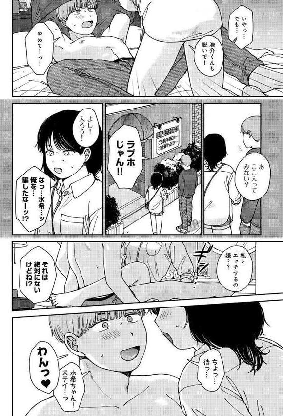 ラブ（ややこしい編）