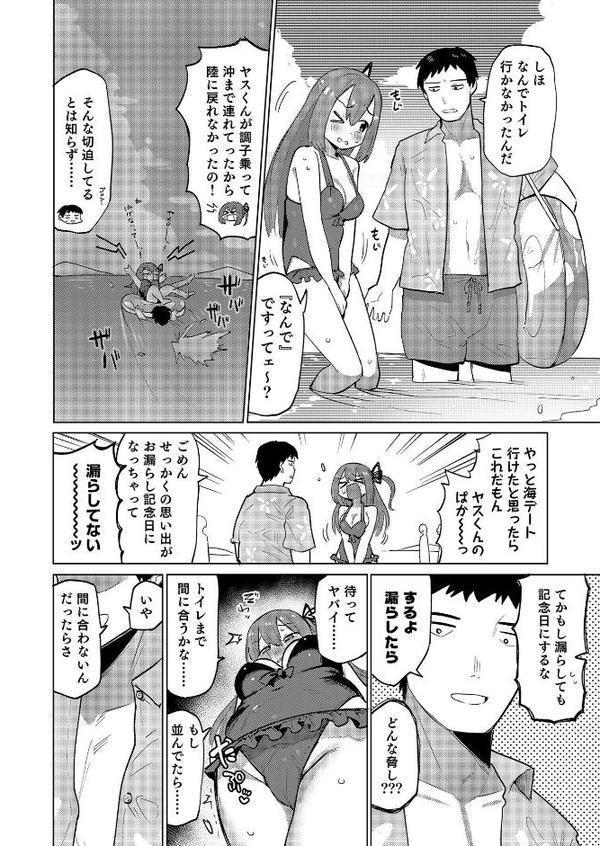 こういうのがいいんでしょ？〜フツーじゃイケない！？フェチエッチ！〜