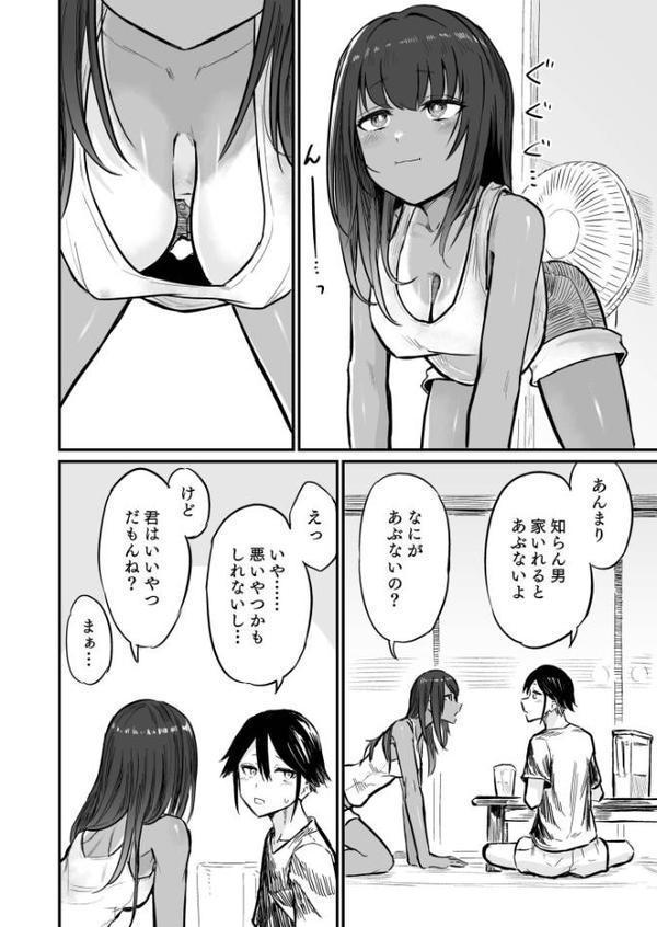日焼け美少女が誘惑してくるんだが