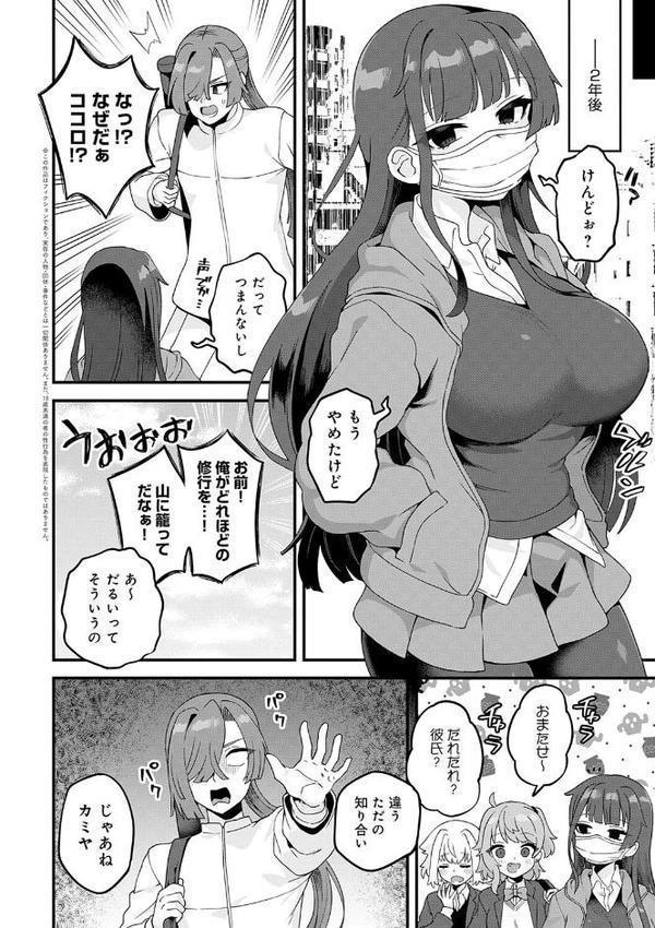制服めくるめく【デジタル特装版】