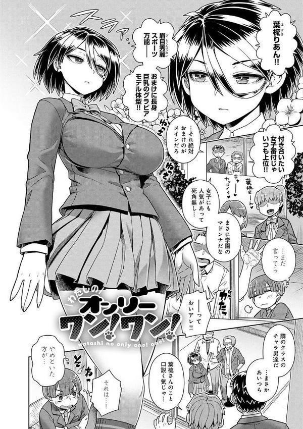 スキならスキだしスキなだけ【デジタル特装版】