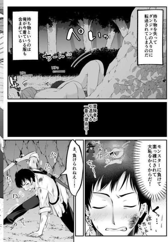 セックスレベリング