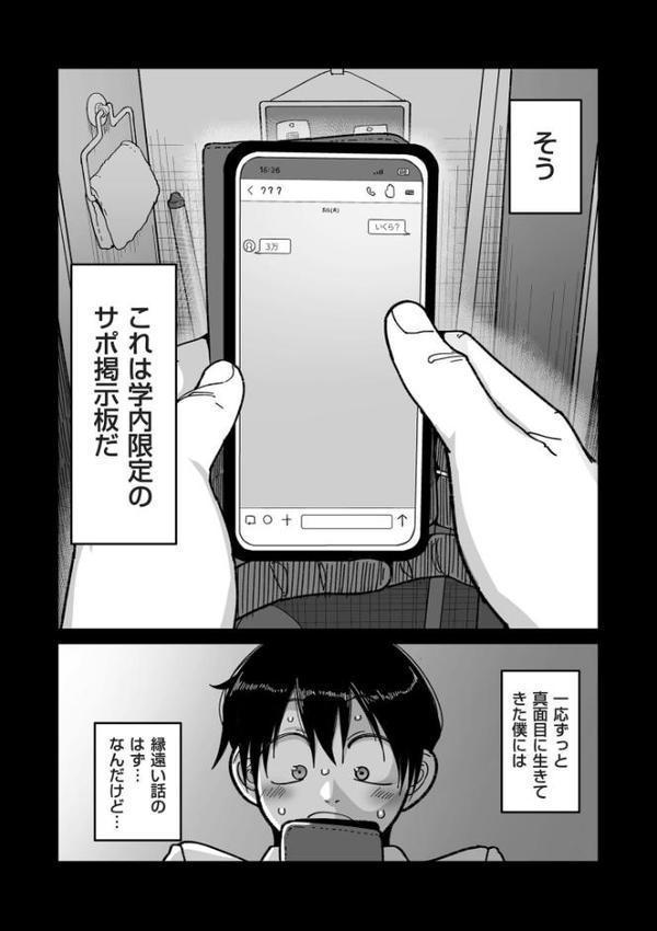 comicクリベロン DUMA Vol.76