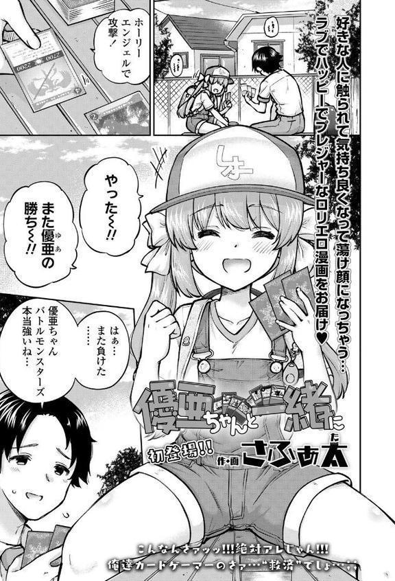 COMIC LO 2025年10月号【FANZA限定壁紙付き】