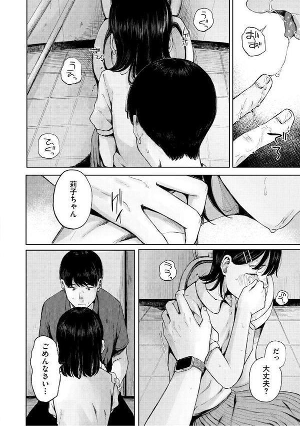 陰にかどわかされて【電子限定版】