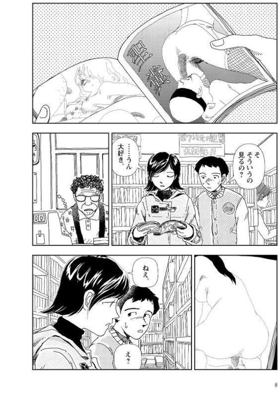 世界最後の日々